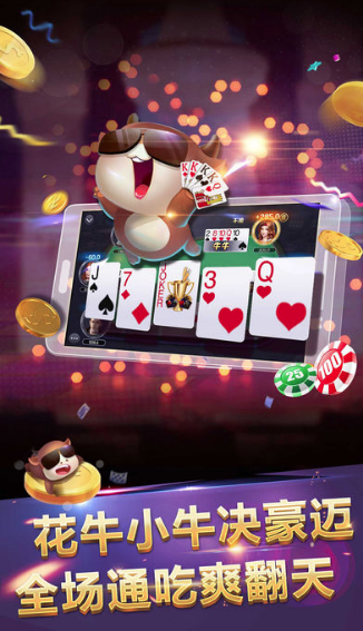 博杰棋牌