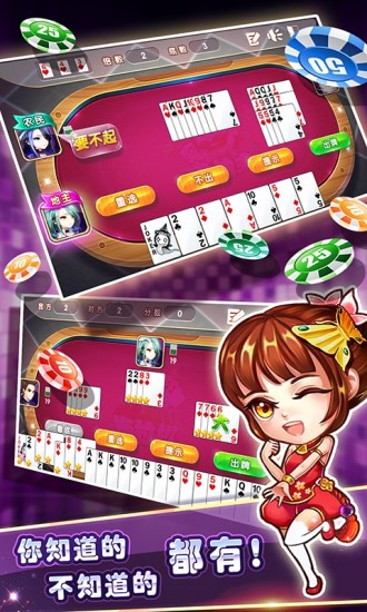 单机斗地主永久免费版 单机斗地主永久免费版