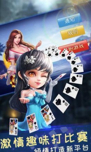 易盈棋牌
