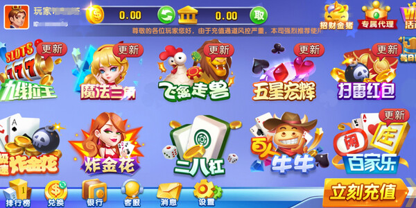 艾乐棋牌安卓最新版