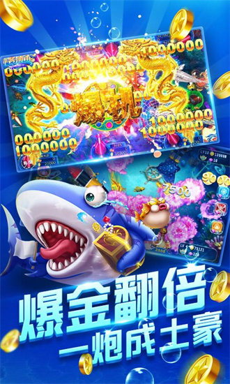 捕鱼大作战柳岩版官网版