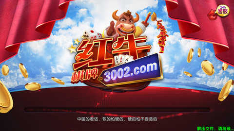 红牛娱乐2024手机版