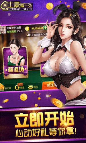<三张牌>免费版不充钱2025 <三张牌>免费版不充钱2025