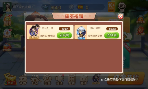 全民<斗地主>免费