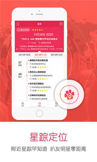 乐扒(娱乐八卦神器)