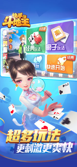 快手棋牌馆APP 快手棋牌馆APP