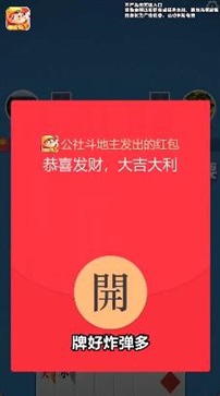 公社斗地主赚钱微信秒到账下载 公社斗地主赚钱微信秒到账下载