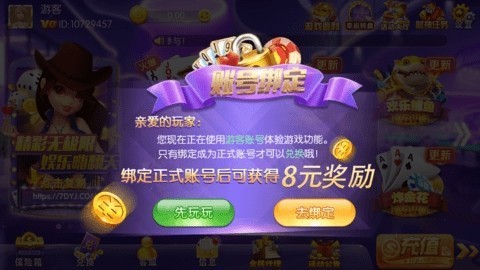 棋牌娱乐游戏