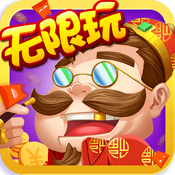 地主来了最新版