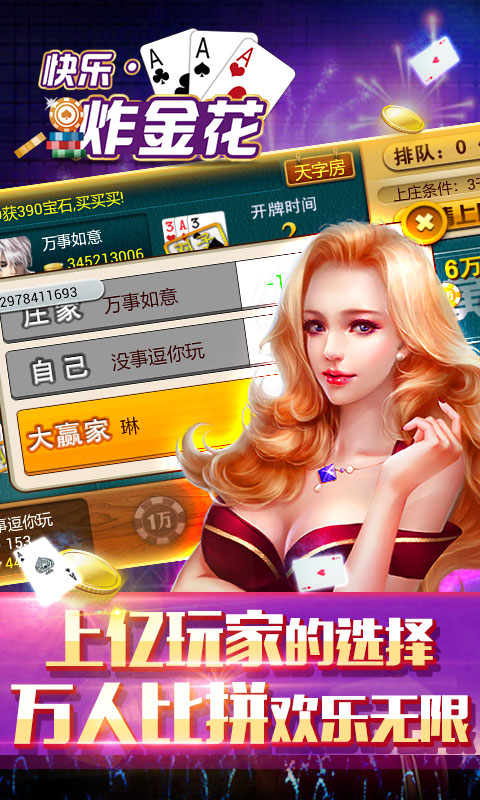 赢三张棋牌