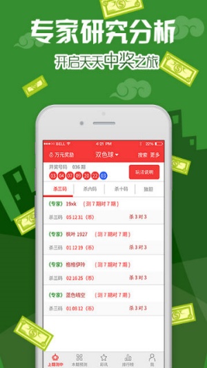 43131梦想彩票app下载