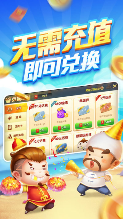 启航斗地主2023