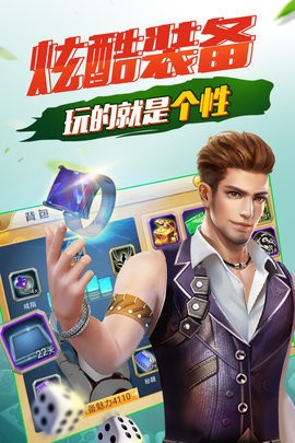 鼎盛棋牌