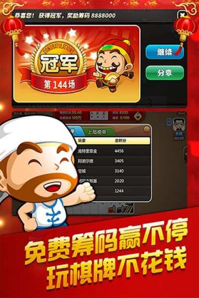 百灵斗地主炸金花