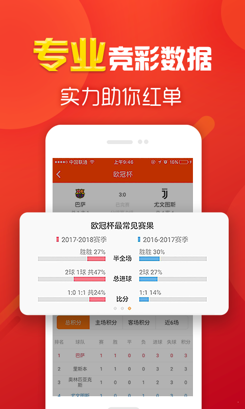 49(彩票)