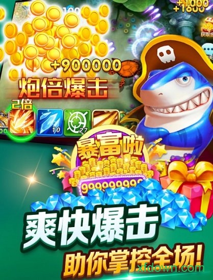 百易街机金蟾捕鱼最新版