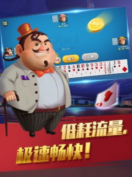 月月斗地主现金版