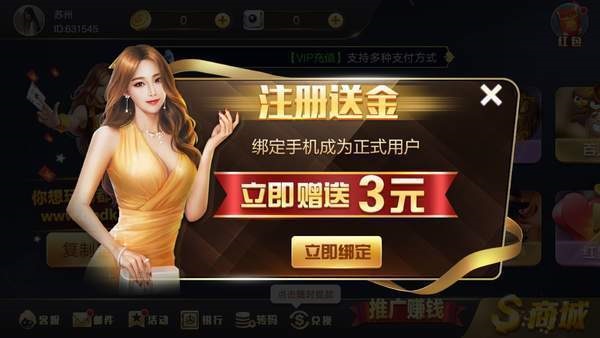 东方棋牌