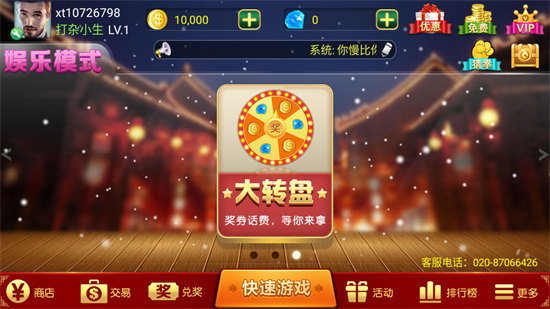 通比牛牛游戏大厅