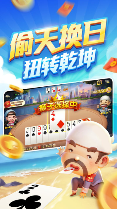 正版波克斗地主