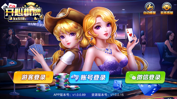开心棋牌