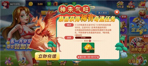 嘉行棋牌