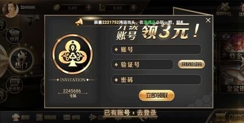 王道棋牌200king老版本1.9.4