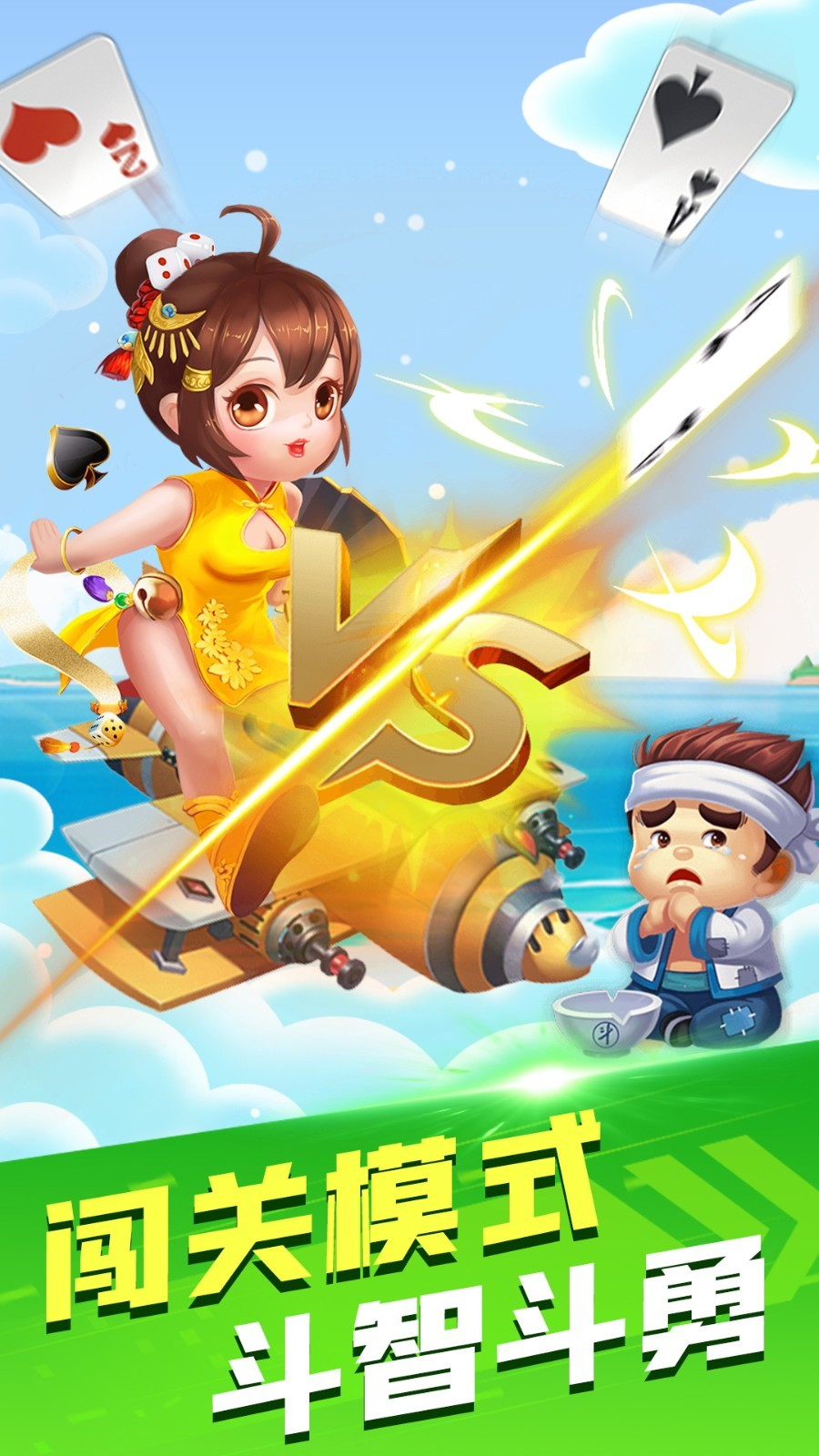 斗牛软件app下载