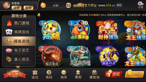 555棋牌官网版v3.0