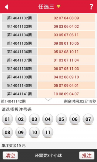 爱乐彩官网下载