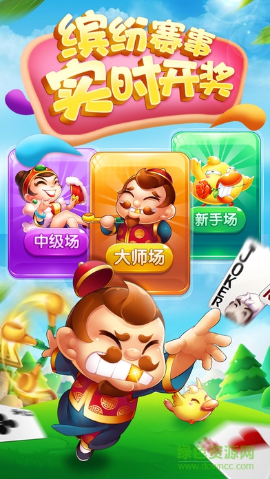 途游斗地主百度版