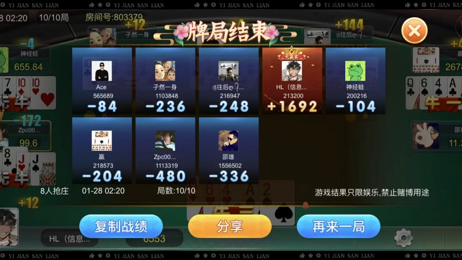 三张牌游戏