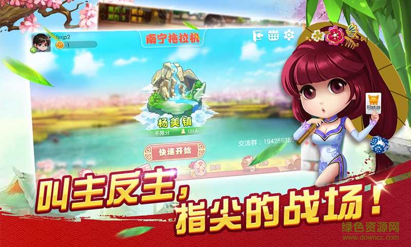 同城游南宁拖拉机四副牌升级