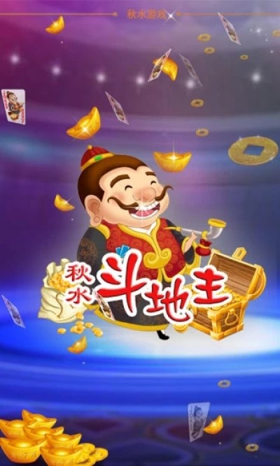 公社斗地主新版安卓版
