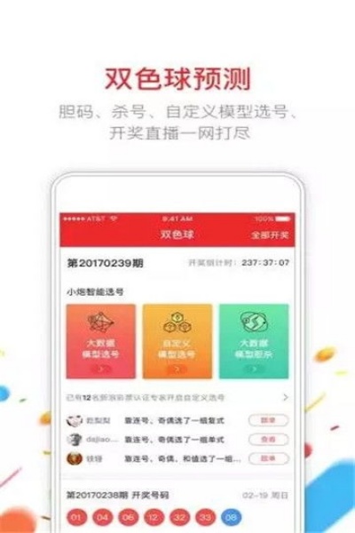 最高赔平台彩票网