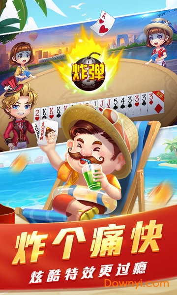 六月单机斗地主旧版本2.3.6 六月单机斗地主旧版本2.3.6