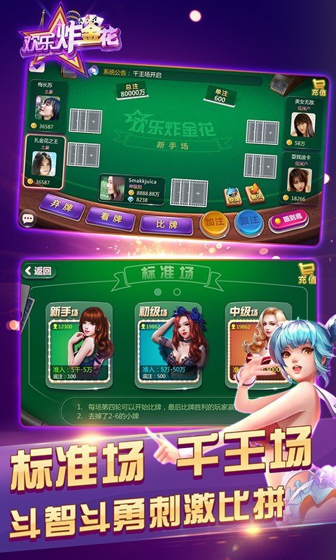 皇冠炸<金花>最新版