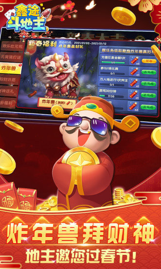 飞禽走兽单机版