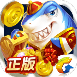 15年版的疯狂的捕鱼正版app