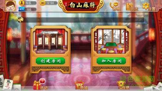白山棋牌
