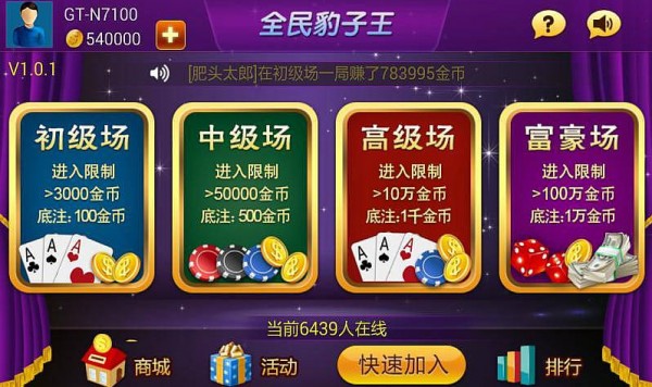 豹子王旧版本炸金花