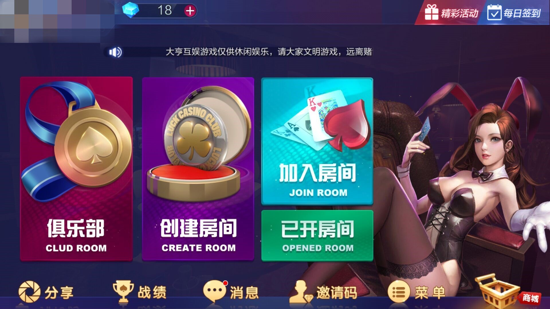 手机麻将必赢神器