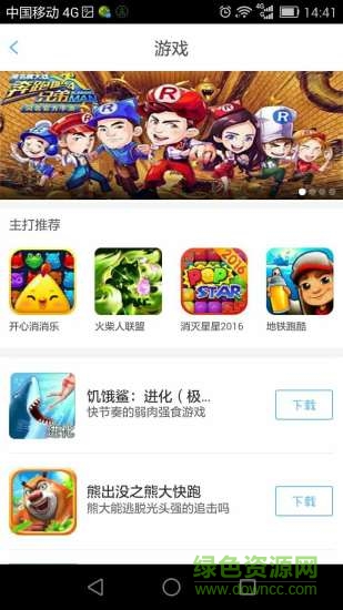 飞驰娱乐官网版v2.3.8游戏