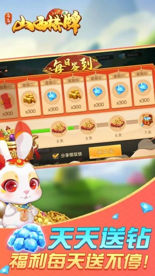 山西棋牌