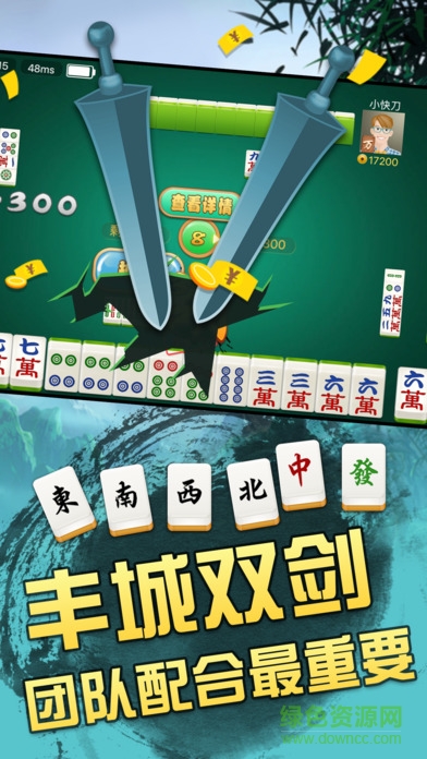 瓜瓜丰城棋牌双剑游戏 瓜瓜丰城棋牌双剑游戏