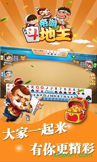 斗地主赚钱版 提微信 斗地主赚钱版 提微信