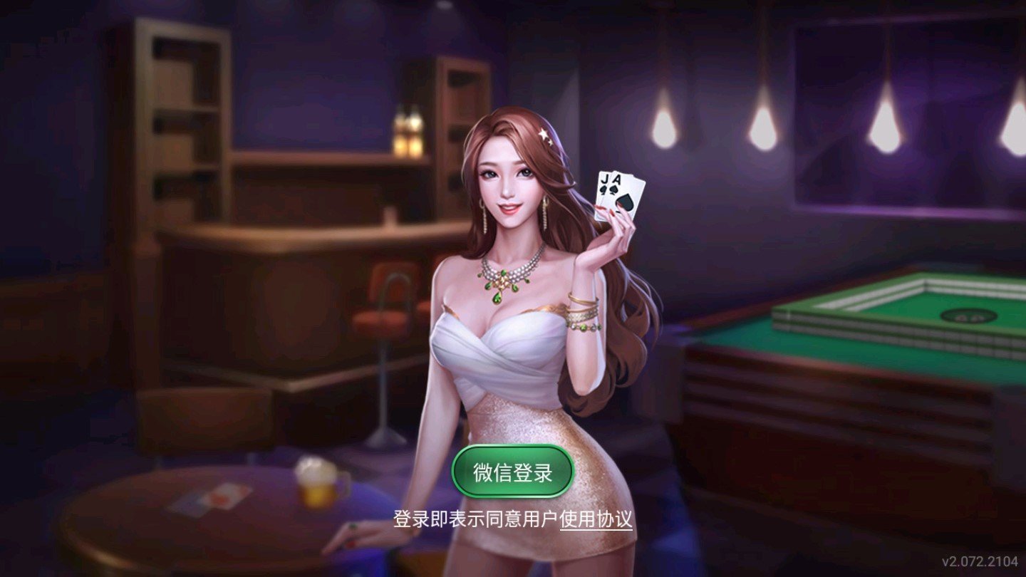 来来棋牌软件