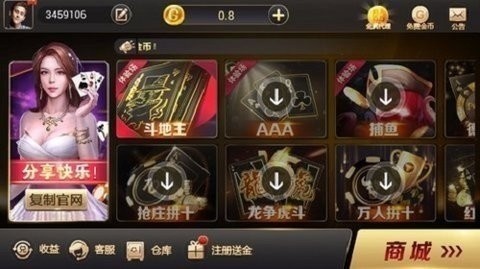 北斗棋牌 北斗棋牌