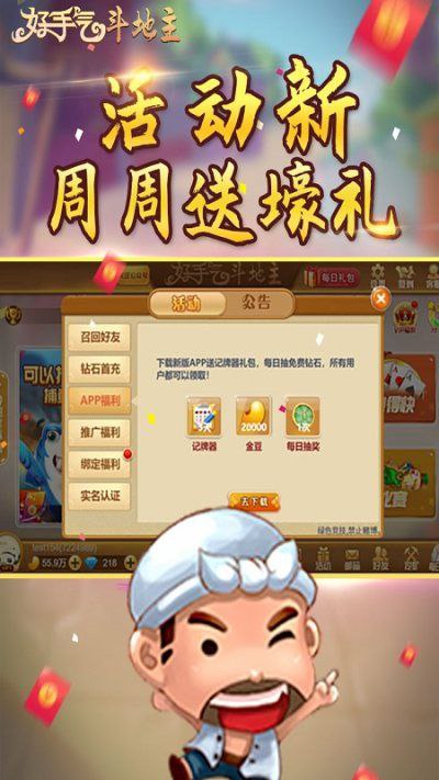 禾城棋牌