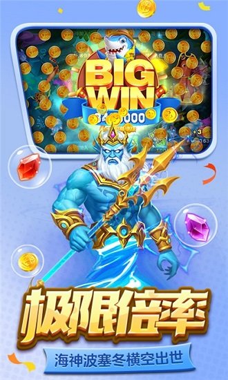 百易街机金蟾捕鱼腾讯版